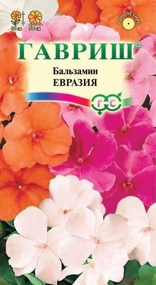 Однолетник Бальзамин Евразия смесь Гавриш