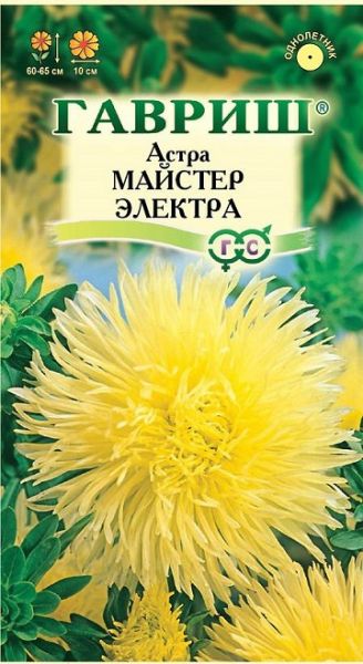 Однолетник Астра Майстер Электра игольчатая желтая Гавриш