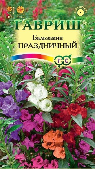Однолетник Бальзамин Праздничная смесь Гавриш
