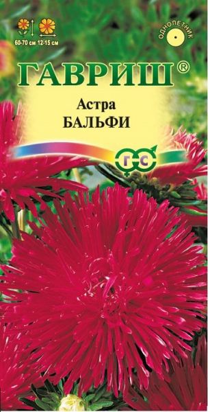 Однолетник Астра Бальфи игольчатая темно-розовая Гавриш