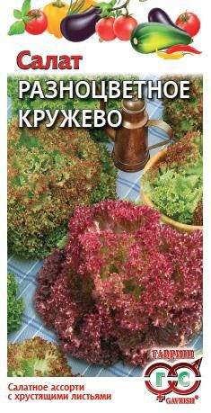 Салат листовой РАЗНОЦВЕТНОЕ КРУЖЕВО смесь Гавриш