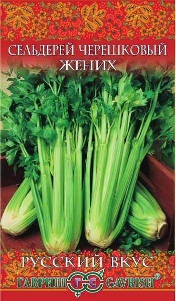 Сельдерей черешковый ЖЕНИХ Русский вкус Гавриш