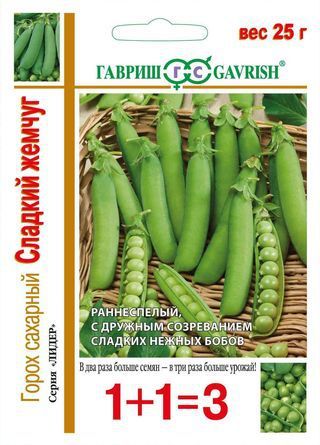 Горох СЛАДКИЙ ЖЕМЧУГ 1+1 Гавриш