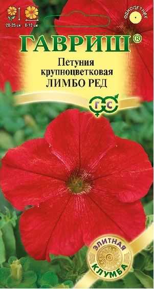Однолетник Петуния Лимбо Ред проб. Элитная клумба Гавриш