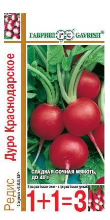 Редис ДУРО КРАСНОДАРСКОЕ 1+1 Гавриш