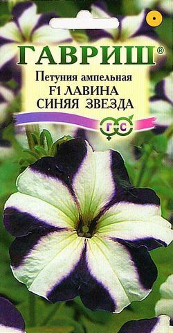 Однолетник Петуния Лавина Синяя Звезда F1 амп. гранул. пробирка Гавриш
