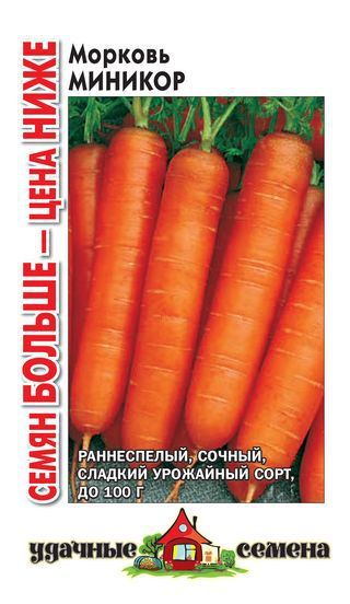 Морковь МИНИКОР Уд.с. Гавриш