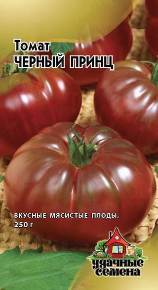 Томат ЧЕРНЫЙ ПРИНЦ Уд.с. Гавриш