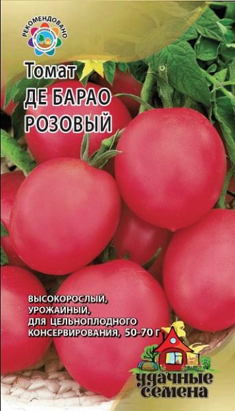 Томат ДЕ БАРАО РОЗОВЫЙ Уд.с. Гавриш