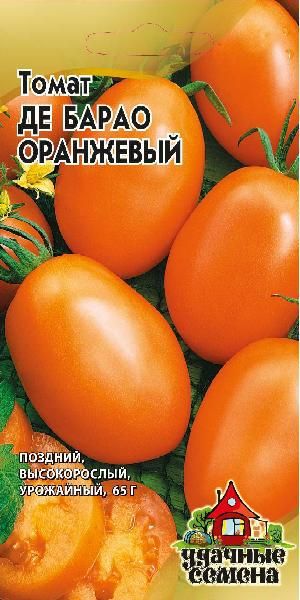 Томат ДЕ БАРАО ОРАНЖЕВЫЙ Уд.с. Гавриш