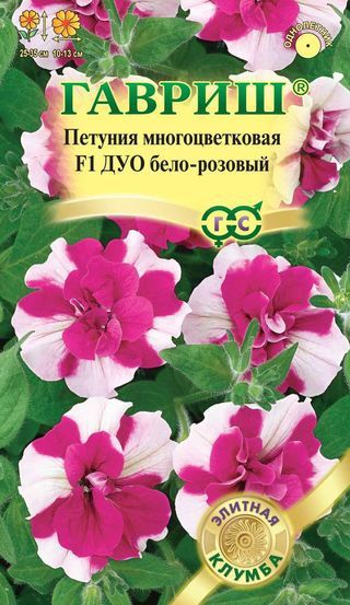 Однолетник Петуния Дуо бело-розовый F1 махр. Гранул. проб. Элитная клумба Гавриш