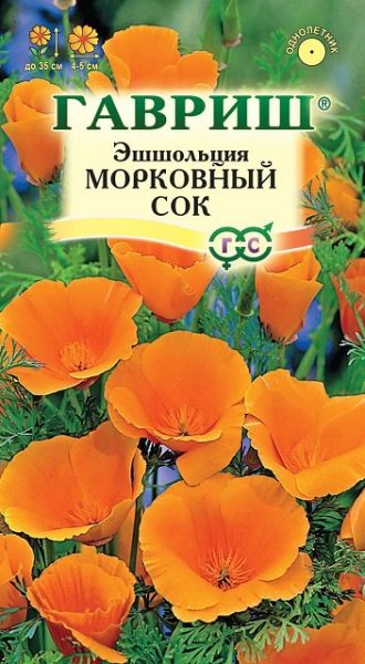 Однолетник Эшшольция Морковный сок Гавриш