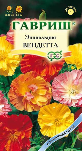 Однолетник Эшшольция махр. Вендетта смесь Альпийская горка Гавриш
