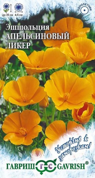 Однолетник Эшшольция Апельсиновый ликер Гавриш