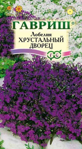 Однолетник Лобелия Хрустальный дворец Гавриш