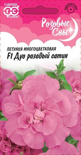 Однолетник Петуния Дуо розовый сатин F1 махр. Гранул. Проб. Розовые сны Гавриш