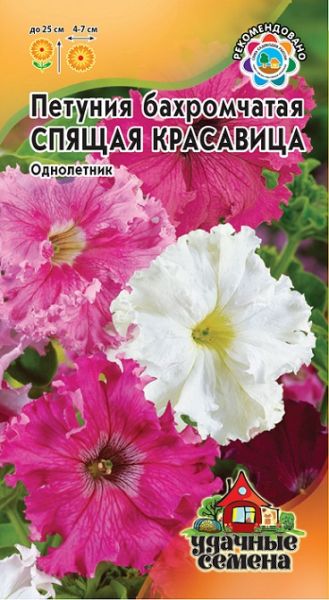 Однолетник Петуния Спящая красавица бахр. Гранул. проб. Уд.с. Гавриш
