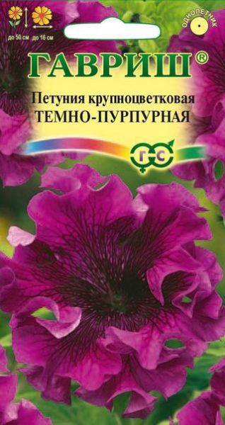 Однолетник Петуния Темно-пурпурная бахр. Пробирка Гавриш