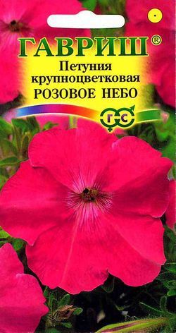 Однолетник Петуния Розовое небо крупноцв. Гавриш