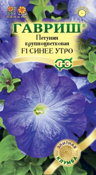 Однолетник Петуния Синее утро F1 крупноцв. Гранул. пробирка Н14 DH Гавриш