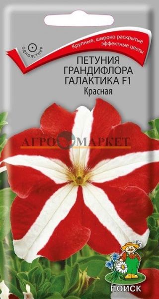 Однолетник Петуния грандифлора Галактика F1 Красная ЦВ Поиск