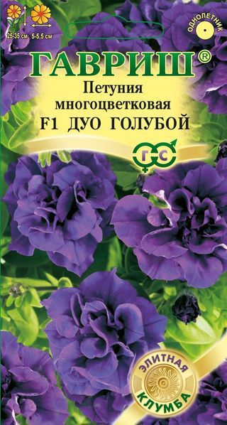 Однолетник Петуния Дуо голубой F1 махр Гавриш