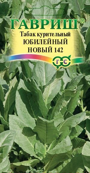 Табак курительный ЮБИЛЕЙНЫЙ НОВЫЙ 142 Гавриш