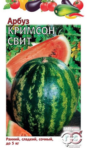Арбуз КРИМСОН СВИТ Гавриш