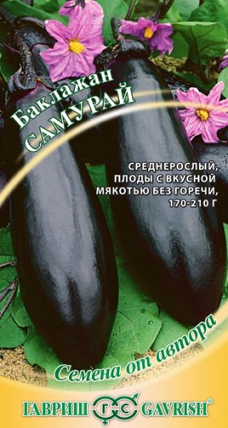 Баклажан САМУРАЙ автор Гавриш