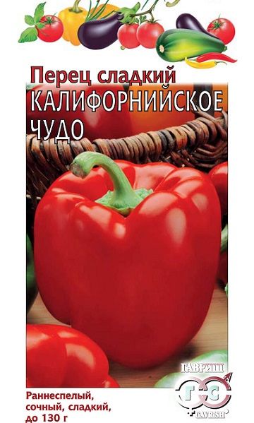 Перец сладкий КАЛИФОРНИЙСКОЕ ЧУДО Гавриш