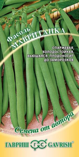Фасоль МАВРИТАНКА Гавриш