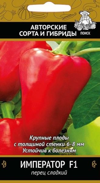Перец сладкий ИМПЕРАТОР F1 ЦВ Поиск