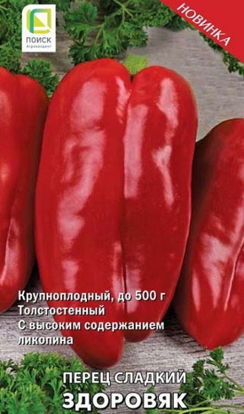 Перец сладкий ЗДОРОВЯК ЦВ Поиск