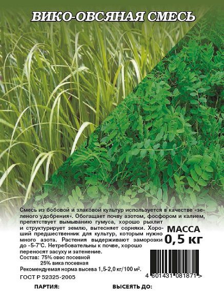 ВИКО-ОВСЯННАЯ смесь Гавриш