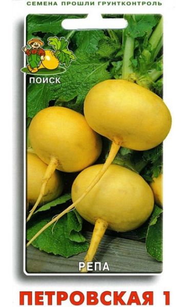 Репа ПЕТРОВСКАЯ 1 ЦВ Поиск
