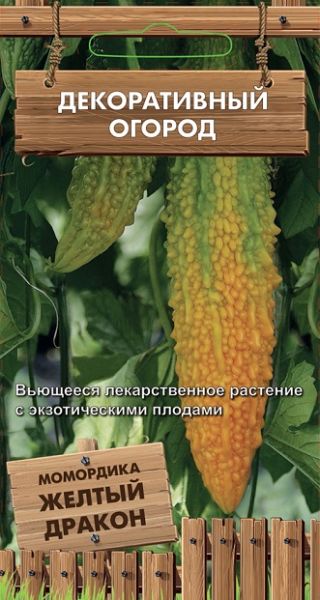 Момордика ЖЕЛТЫЙ ДРАКОН ЦВ Поиск