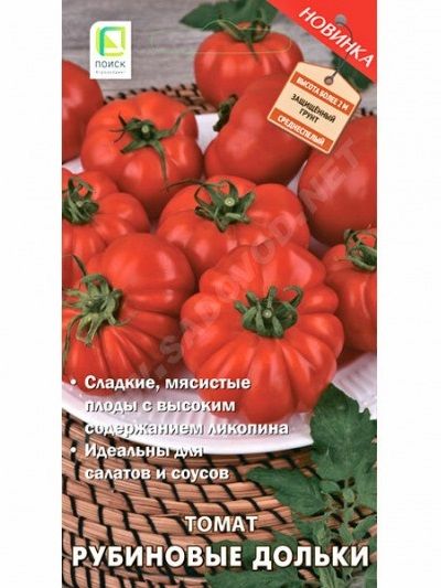 Томат РУБИНОВЫЕ ДОЛЬКИ ЦВ Поиск