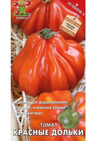 Томат КРАСНЫЕ ДОЛЬКИ ЦВ Поиск