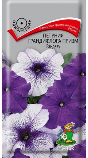 Однолетник Петуния грандифлора призм Рандеву ЦВ Поиск