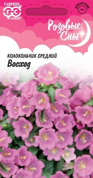 Двулетник Колокольчик Восход Розовые сны Гавриш