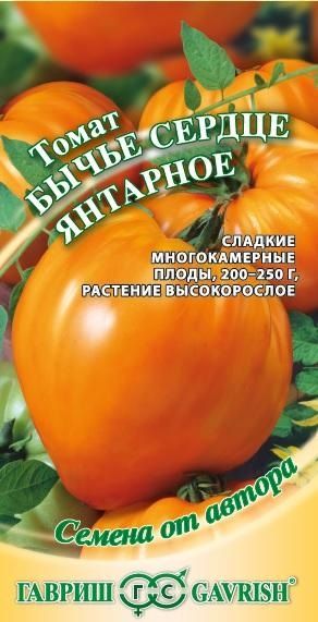 Томат БЫЧЬЕ СЕРДЦЕ ЯНТАРНОЕ Гавриш