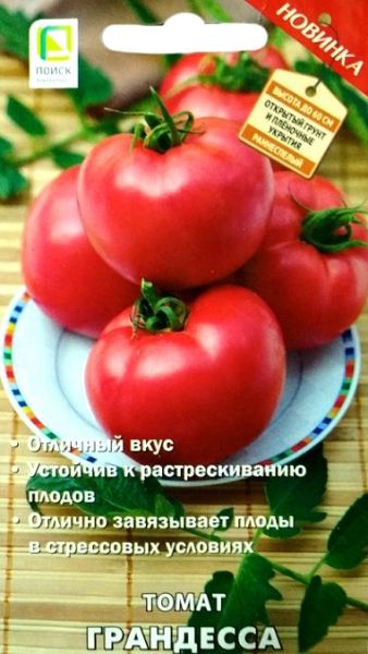 Томат ГРАНДЕССА ЦВ Поиск