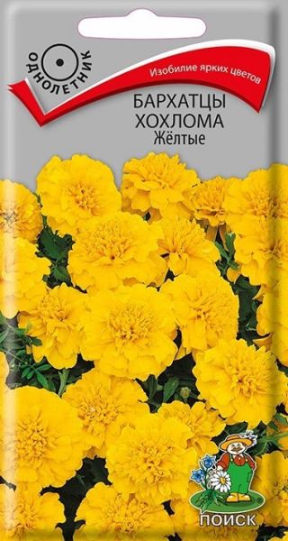 Однолетник Бархатцы Хохлома Желтые ЦВ Поиск
