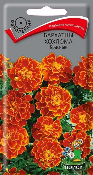 Однолетник Бархатцы Хохлома Красные ЦВ Поиск