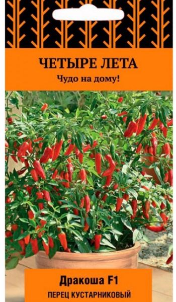 Перец декоративный кустарниковый ДРАКОША ЦВ Поиск