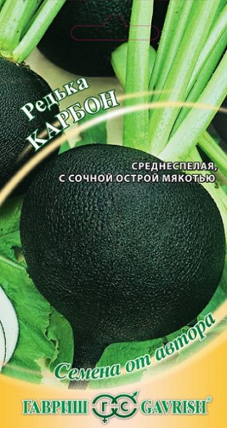 Редька КАРБОН автор Гавриш