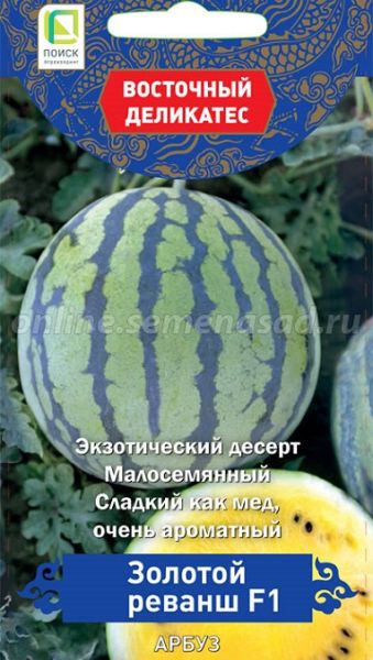 Арбуз ЗОЛОТОЙ РЕВАНШ F1 Восточн.деликатес Поиск