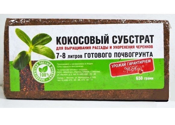 Субстрат КОКОСОВЫЙ МосАгро