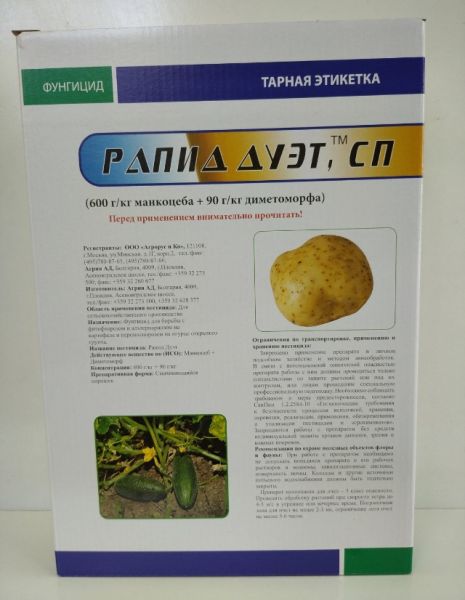 Фунгицид РАПИД ДУЭТ / RAPID DUET Агрорус