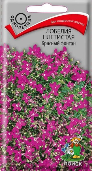 Однолетник Лобелия плетистая Красный фонтан ЦВ Поиск